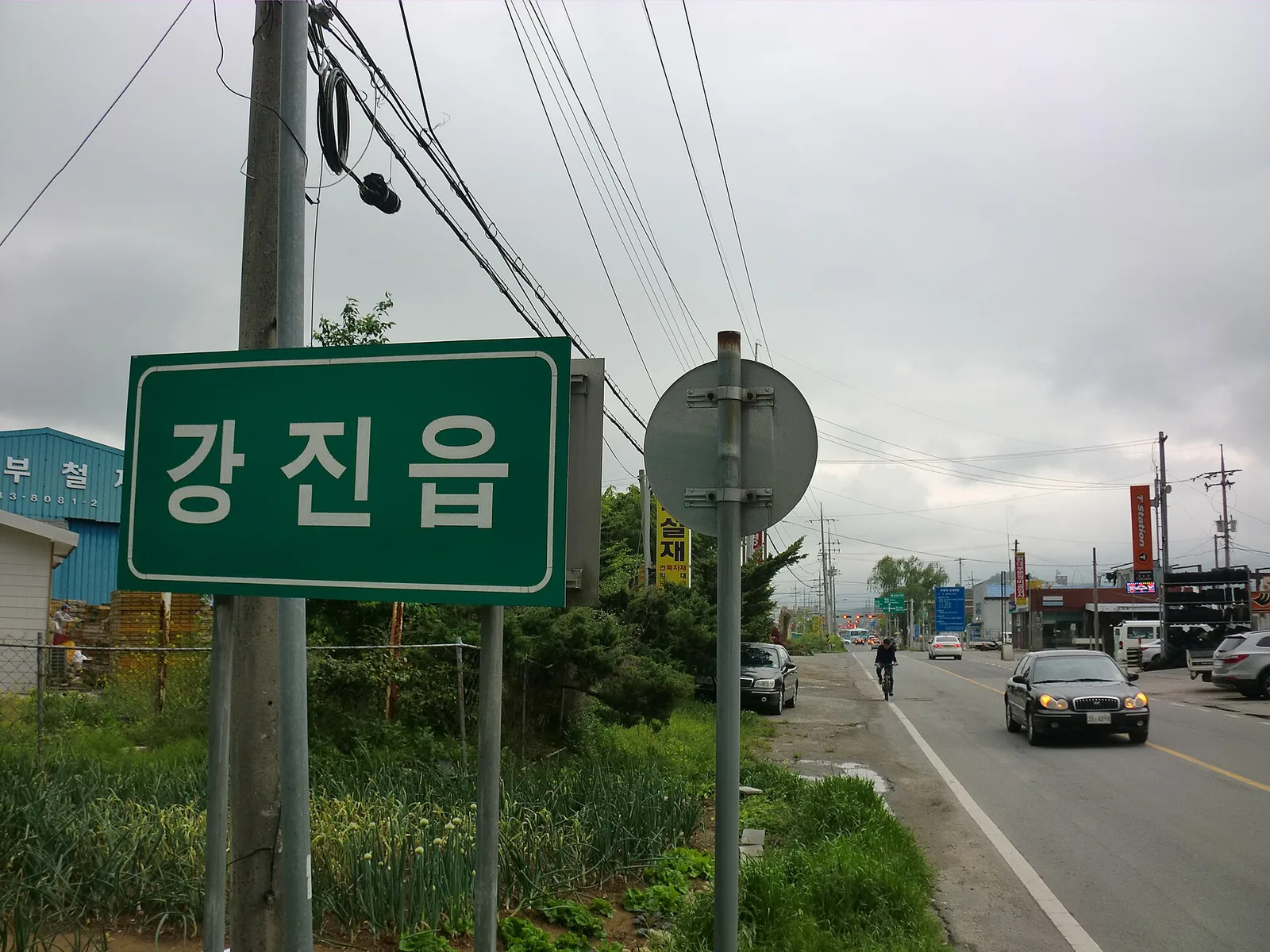 강진읍 표지판과 동네로 이어지는 길